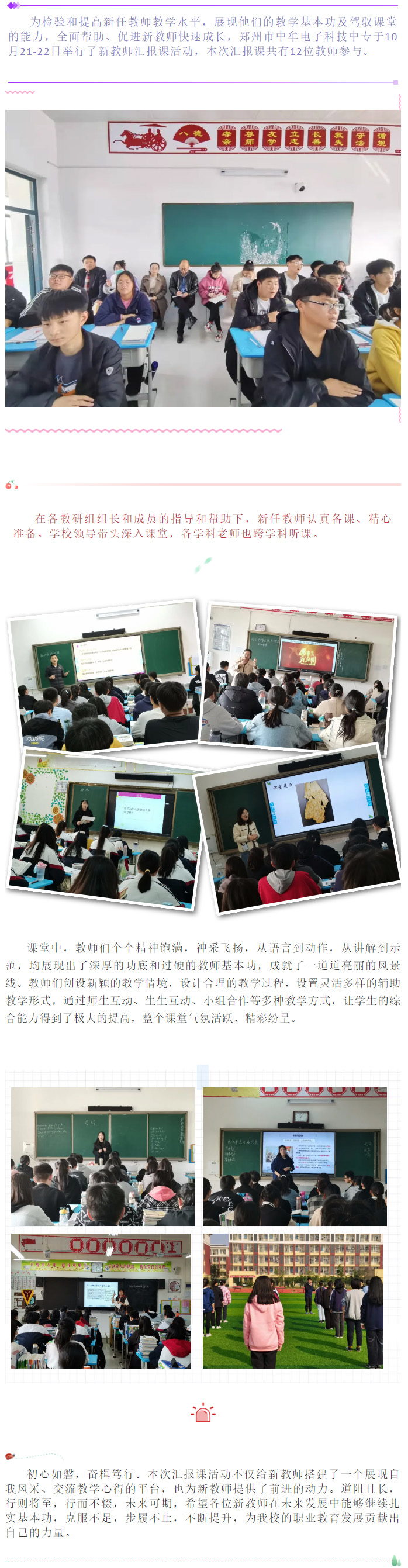 汇报展风采 交流促成长.jpg