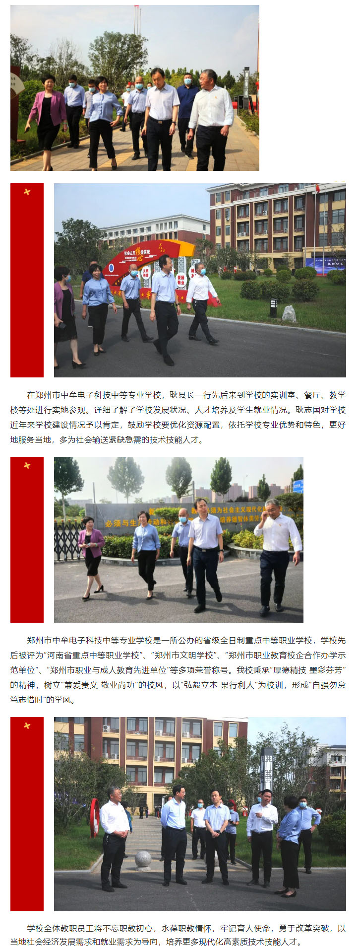 凝心发展 笃行致远.jpg