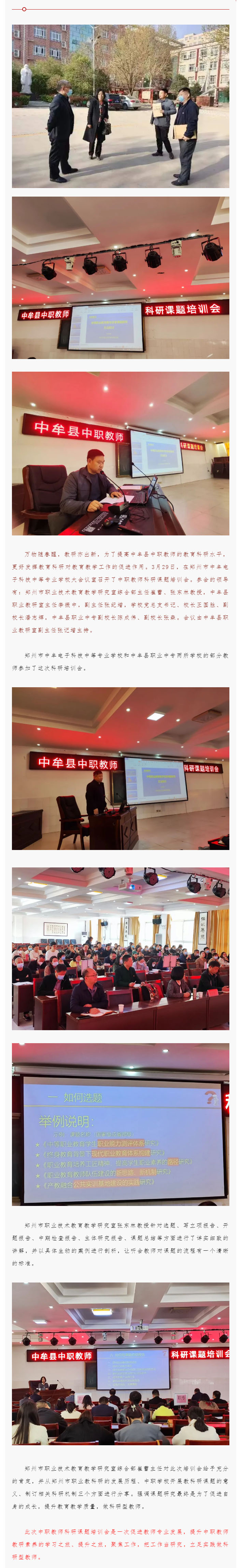 专业引领明思路 课题培训促成长.jpg