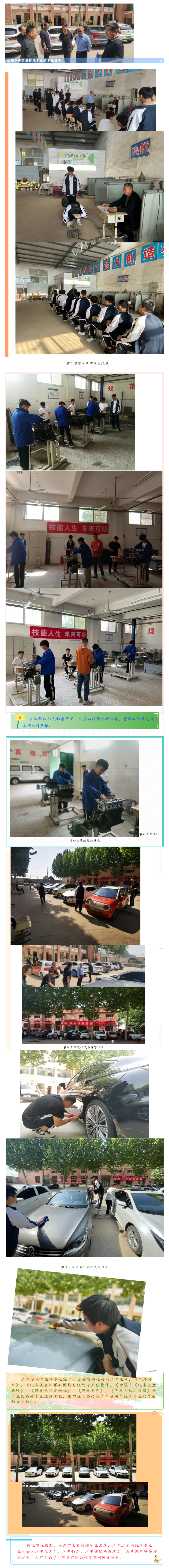郑州市中牟电子科技中等专业学校汽修专业技能大比拼.png