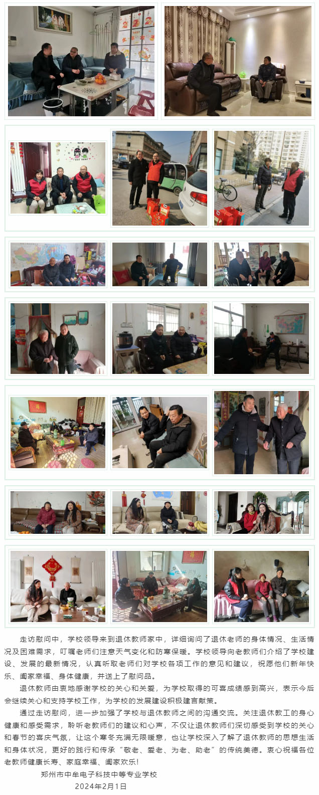 新春送温暖 关怀暖人心.jpg