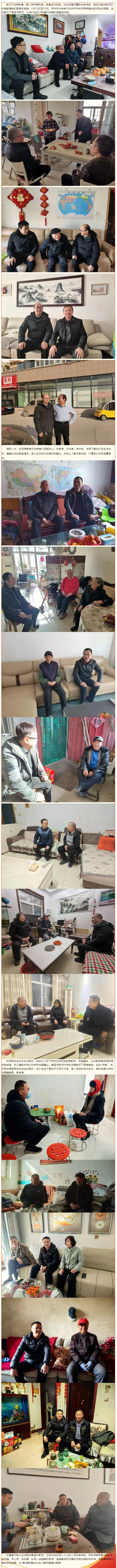 前行不忘躬耕者 冬日送暖递温情——走访慰问离退休教师.jpg