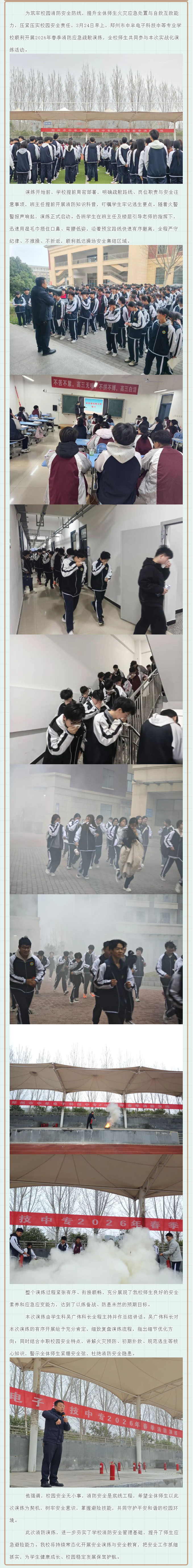 以演筑防 安全护航.jpg