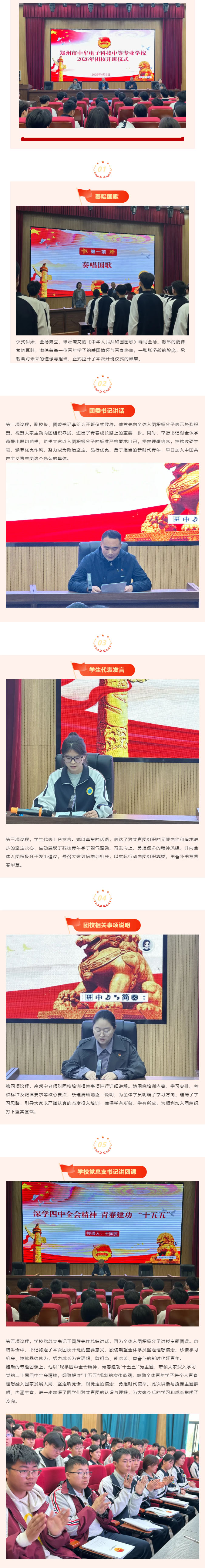 点亮信仰之光，书写青春华章.jpg