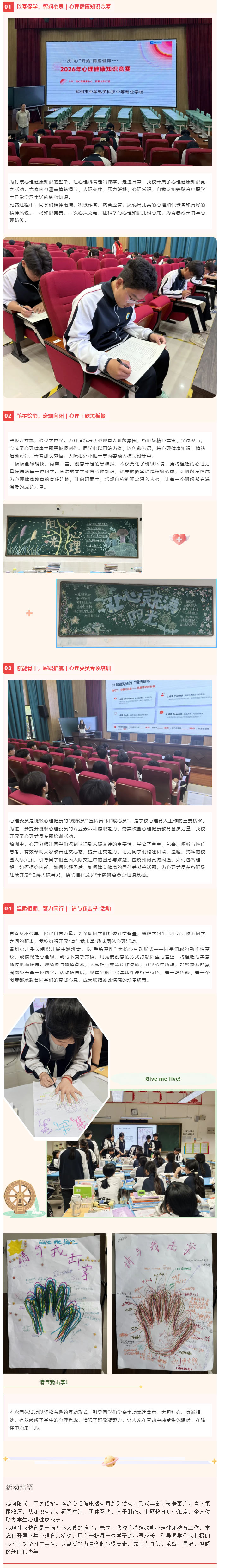 暖心护航，向阳成长.jpg