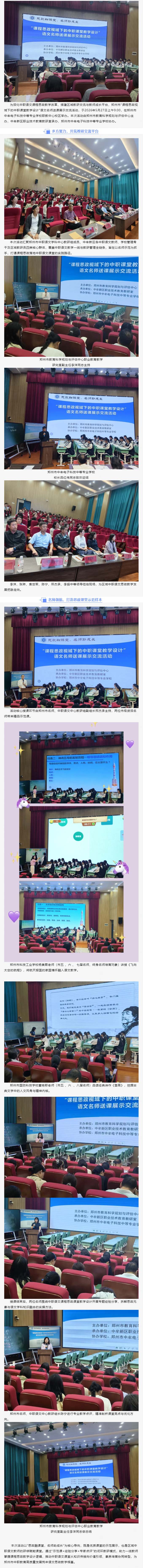 思政融课堂 名师助成长.jpg